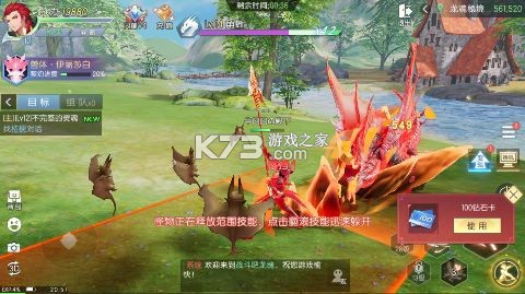 战斗吧龙魂 v1.0.0 0.05百亿补贴福利版
