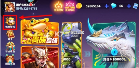 乐鸿捕鱼 v1.6.66 小米版本下载安装