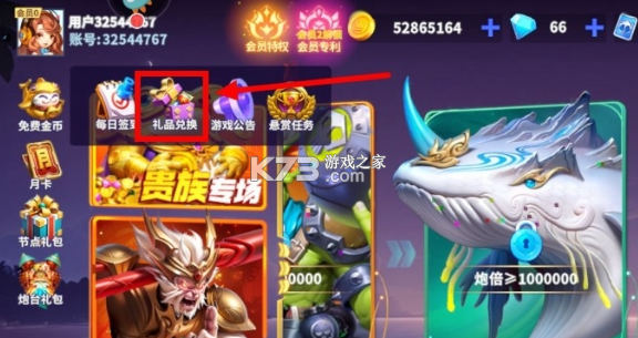 乐鸿捕鱼 v1.6.66 小米版本下载安装