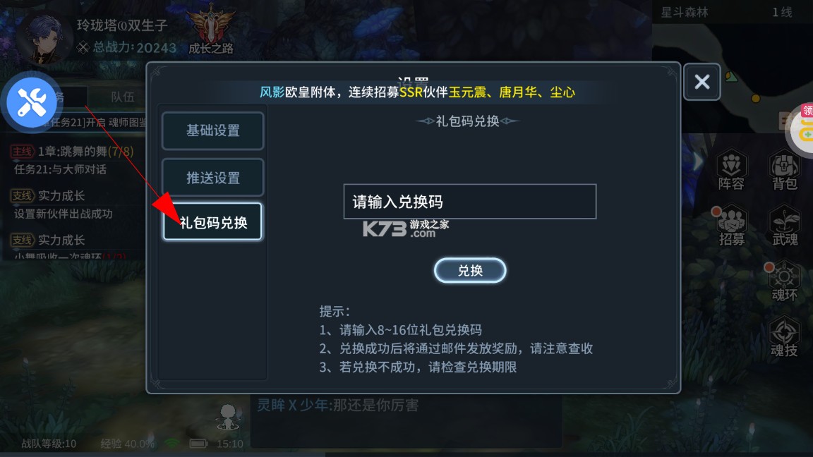 斗罗大陆斗神再临 v1.0.3 我唐三认可0.1折版