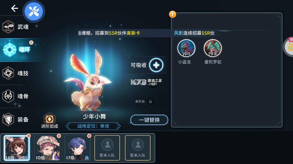 斗罗大陆斗神再临 v1.0.3 手游官方版