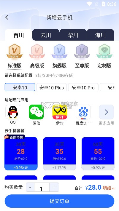 川川云手机 v3.12.0 官方版