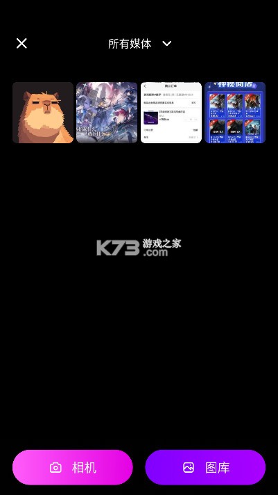 ToonApp v2.8.5 官方版