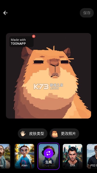 ToonApp v2.8.5 官方版