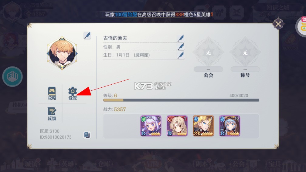 苍空物语 v1.0.0 官方版