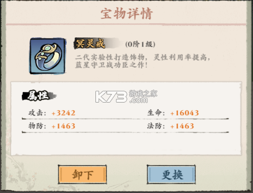 侠行天下 v1 手游官方版