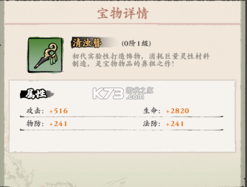 侠行天下 v1 手游官方版