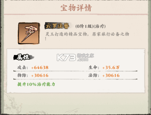 侠行天下 v1 手游官方版