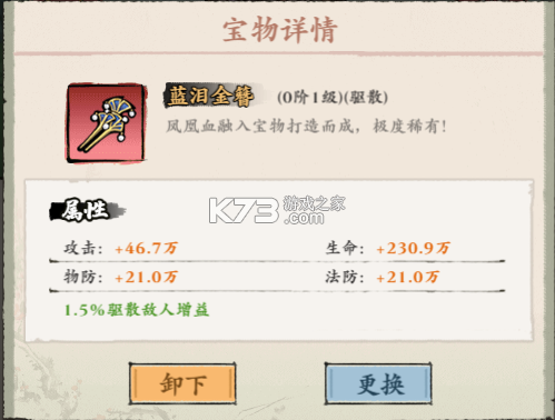 侠行天下 v1 手游官方版