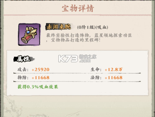 侠行天下 v1 手游官方版