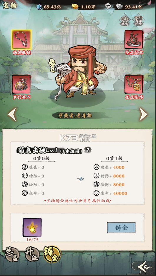 侠行天下 v1 手游官方版