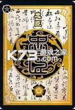 三国杀一将成名 v1.0.313 官方下载