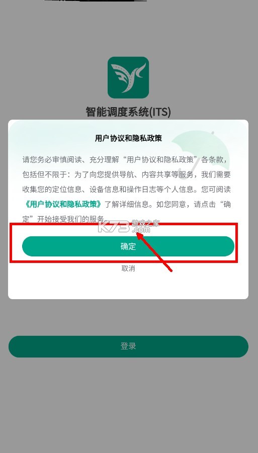 智油畅行 v3.1.62 app最新版