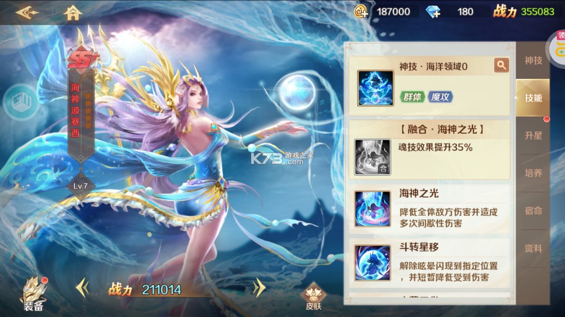 新斗罗大陆 v2.27.2 折扣服0.1折平台