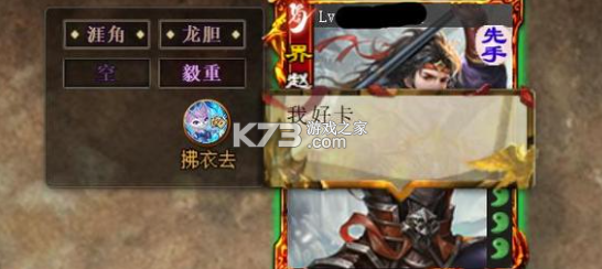 三国杀移动版 v4.3.5 官方正版下载