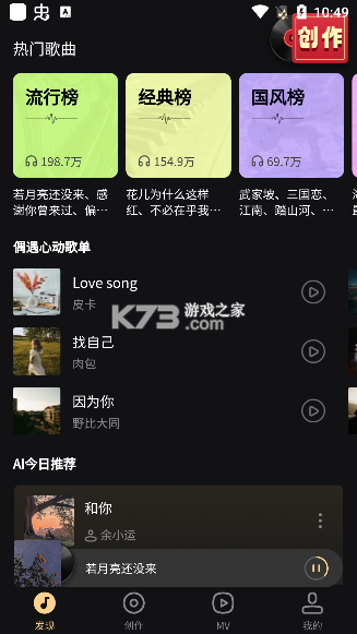 妙音工厂 v1.0.8 app下载