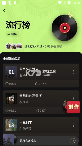 妙音工厂 v1.0.8 app下载