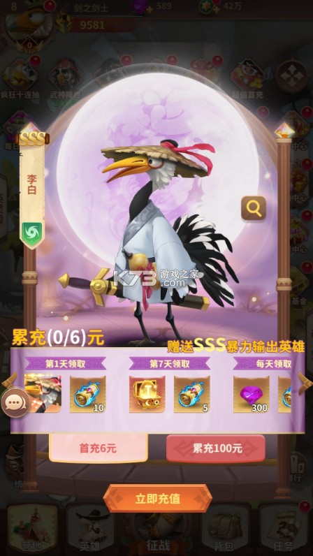 小鸟爱飞翔0.1折版-小鸟爱飞翔折扣平台下载v1.0折扣版