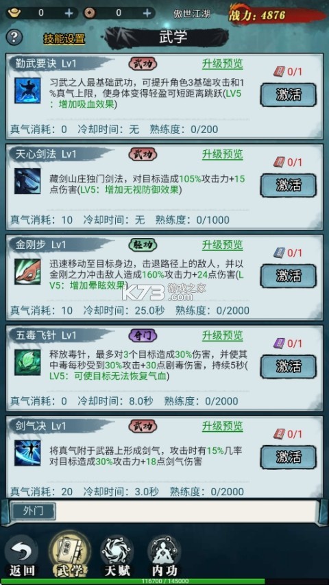 剑御九州 v1.5.0 手游官方版