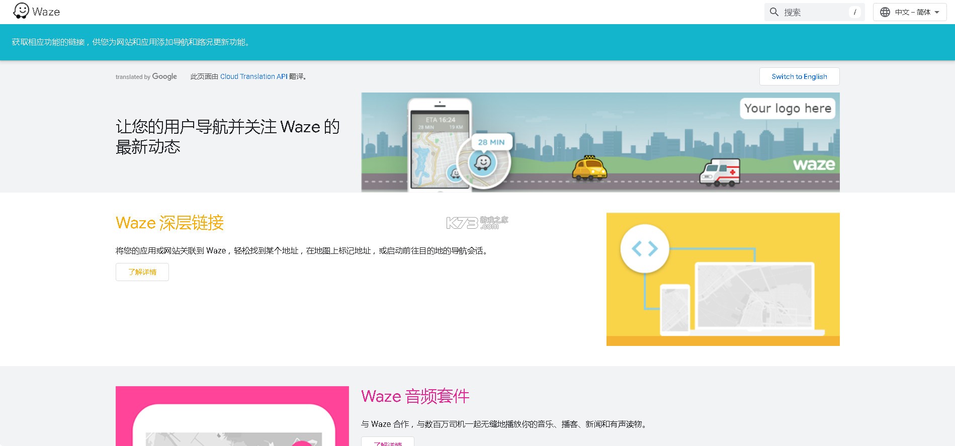 位智wazeapp下载-位智waze官方破解版下载v5.4.5.0中文版