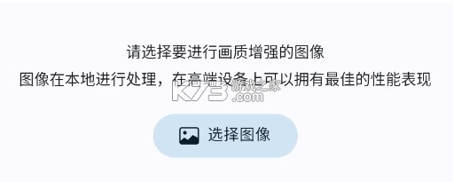 superimagepro v3.5.2 官方版