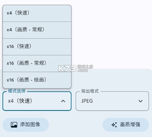superimagepro v3.5.2 官方版