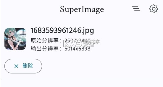 superimagepro v3.5.2 官方版