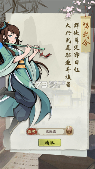 剑御九州 v1.5.0 九游版