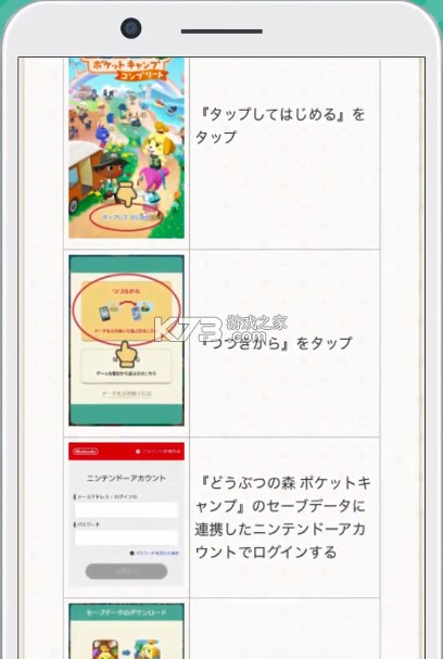 动物之森口袋营地完全版 v1.0.0 下载