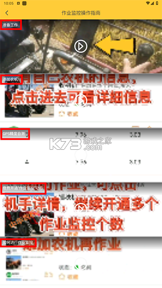 中华农机服务 v5.9.58 app下载最新版