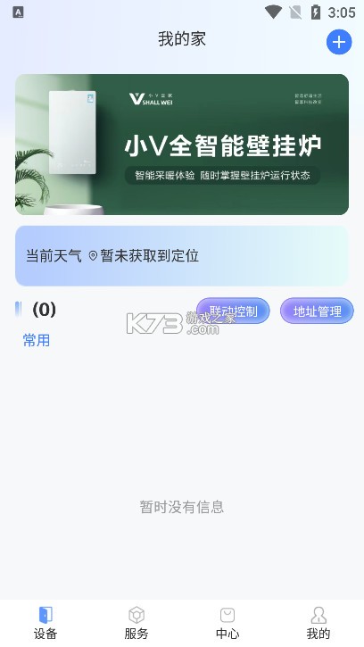 小V服务app-小V服务官方平台下载v2.1.0