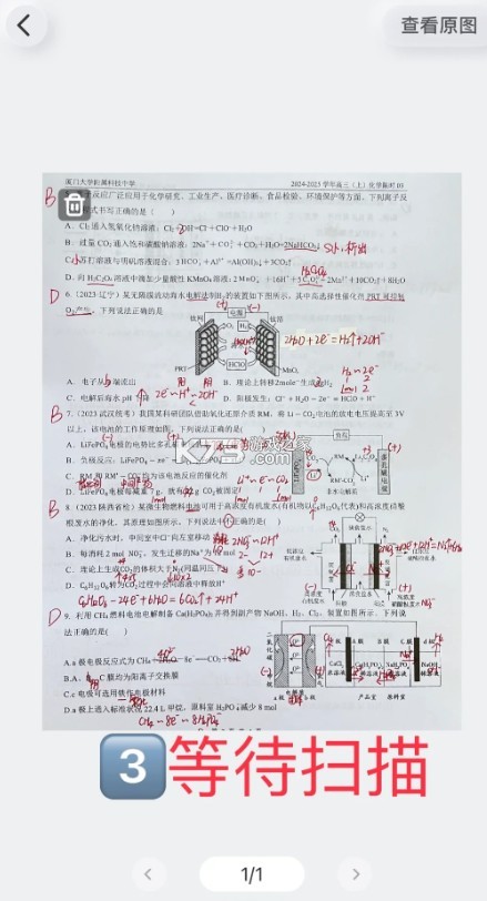 布丁扫描 v3.5.1.1 app官方下载