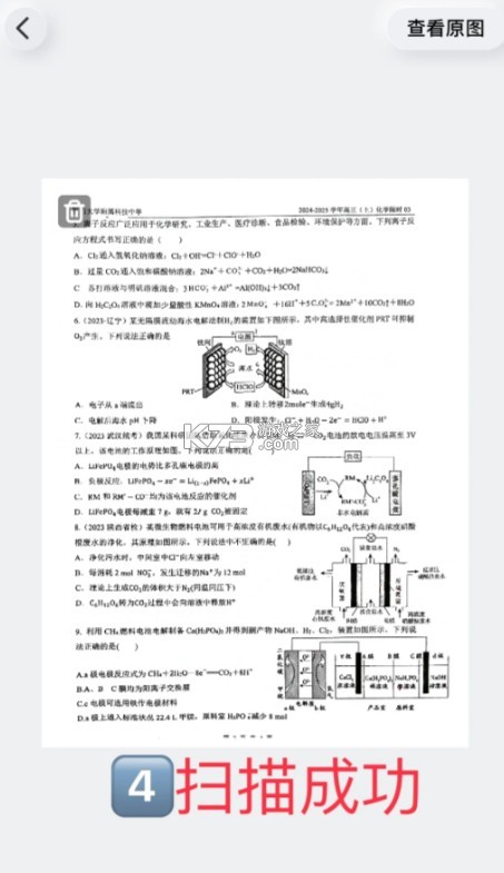 布丁扫描 v3.5.1.1 app官方下载
