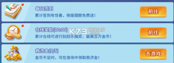 捕鱼大决战 v122.7.280 中顺游戏