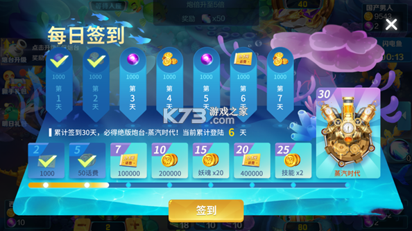 捕鱼大决战 v122.7.280 qq登录版