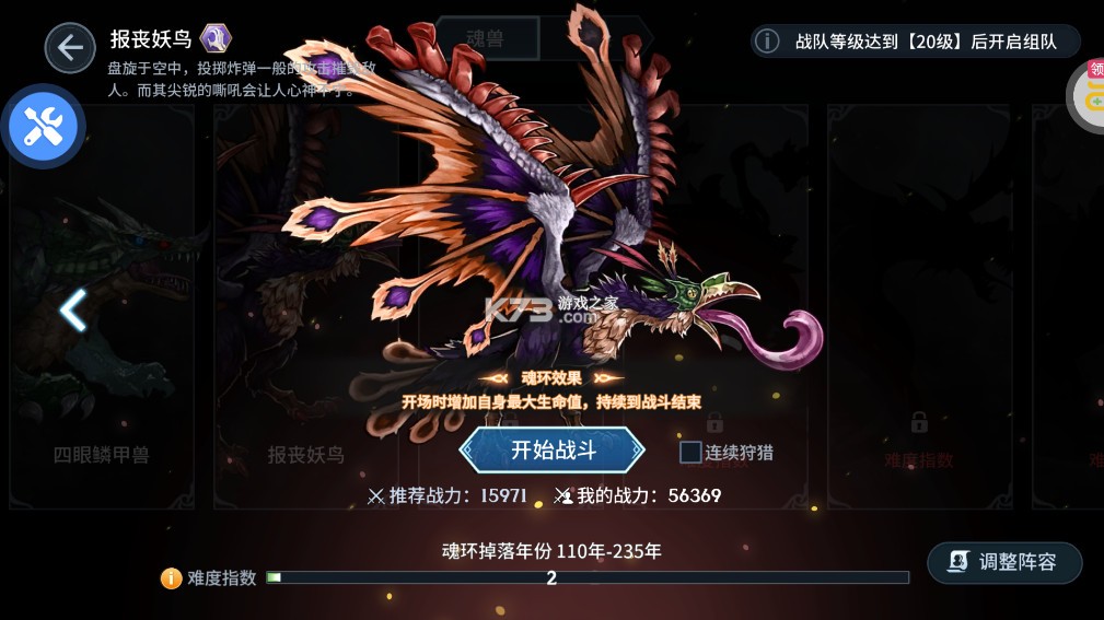 斗罗大陆斗神再临 v1.0.3 2025新年版