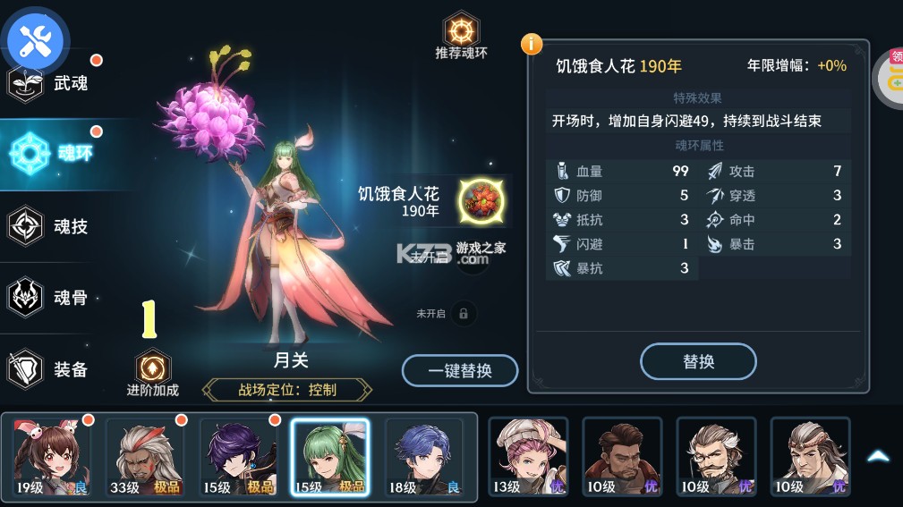 斗罗大陆斗神再临 v1.0.3 手游最新版