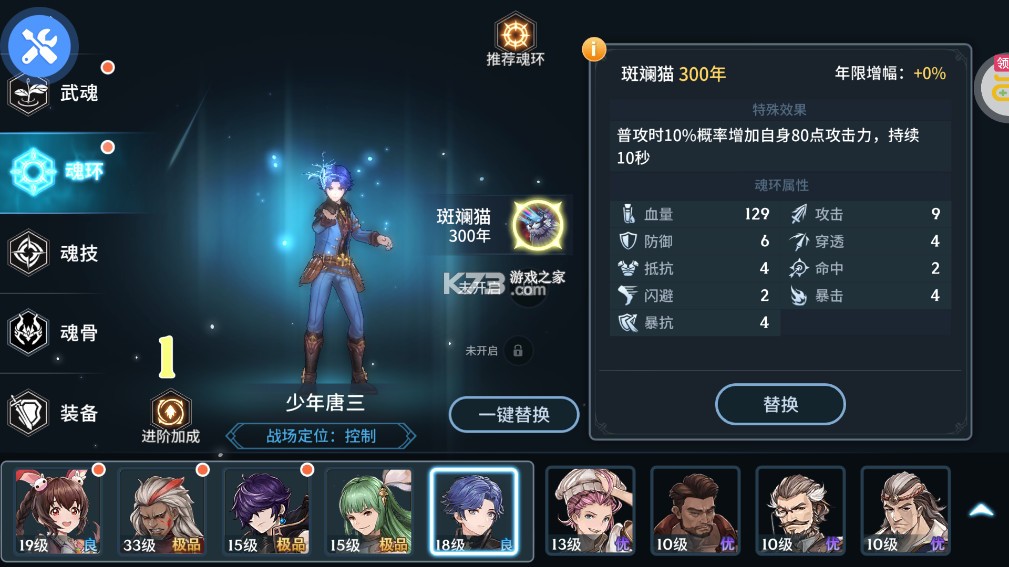 斗罗大陆斗神再临 v1.0.3 手游最新版