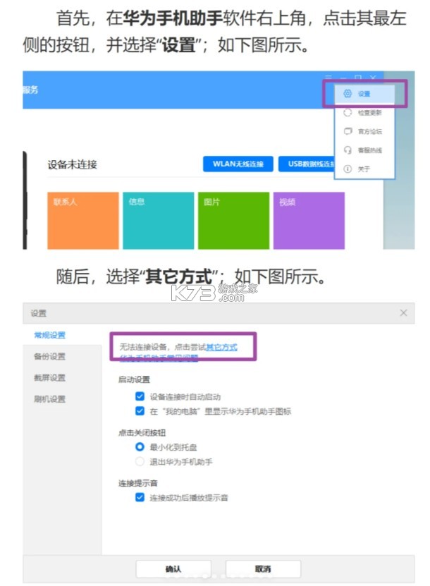 华为手机助手 v14.0.0.320 下载安装到手机