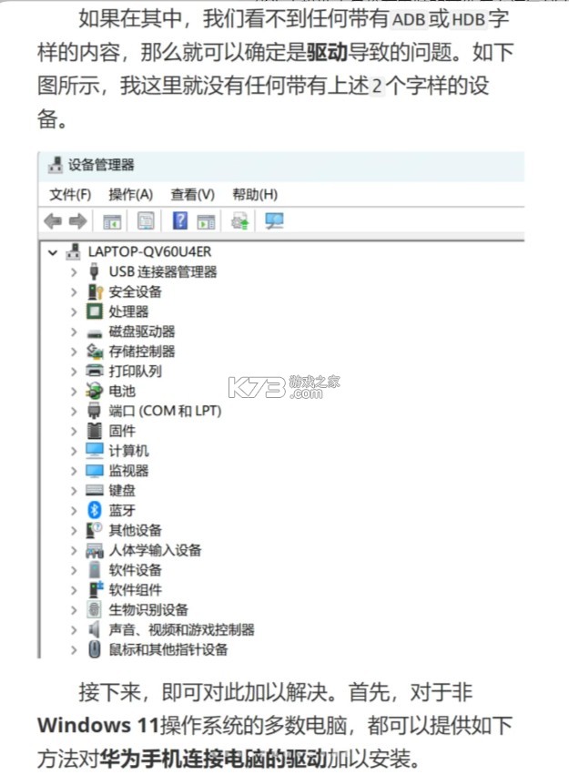 华为手机助手 v14.0.0.320 下载安装到手机