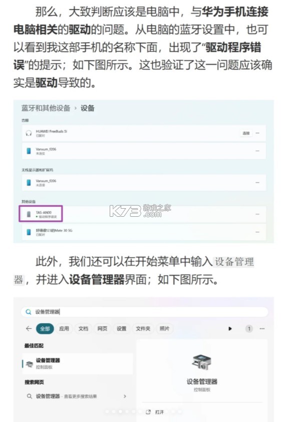 华为手机助手 v14.0.0.320 下载安装到手机