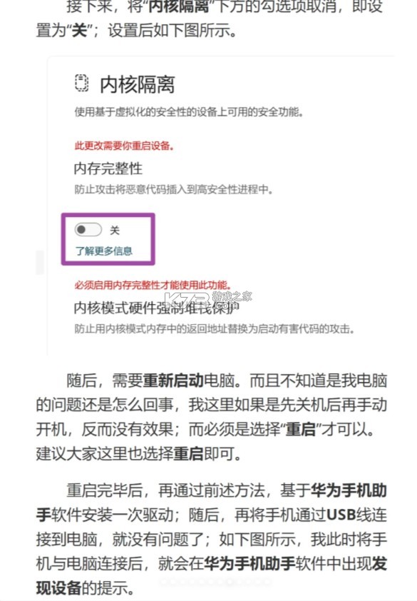 华为手机助手 v14.0.0.320 下载安装到手机