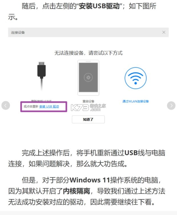 华为手机助手 v14.0.0.320 下载安装到手机