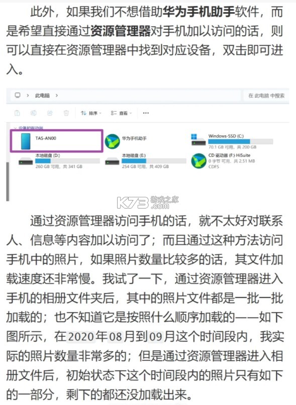 华为手机助手 v14.0.0.320 下载安装到手机