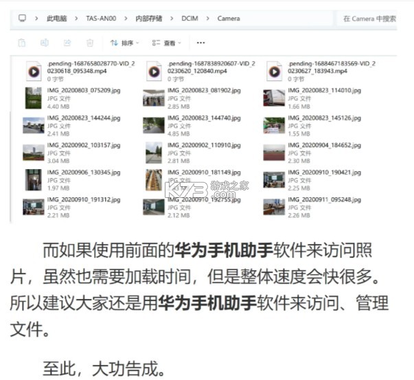 华为手机助手 v14.0.0.320 下载安装到手机