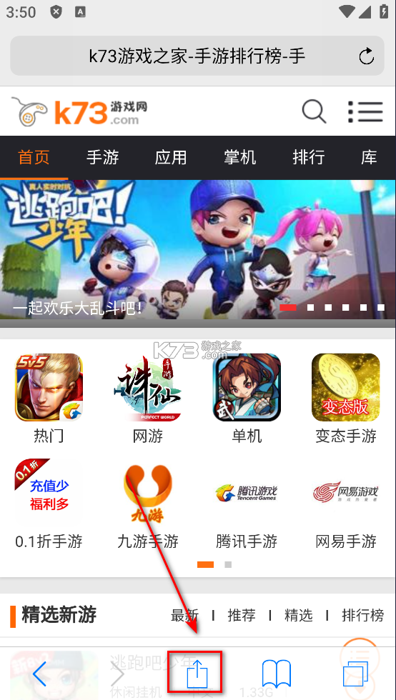 safari浏览器 v2.0.1 下载