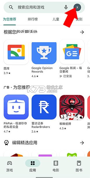 谷歌钱包 v25.9.736632233 app下载