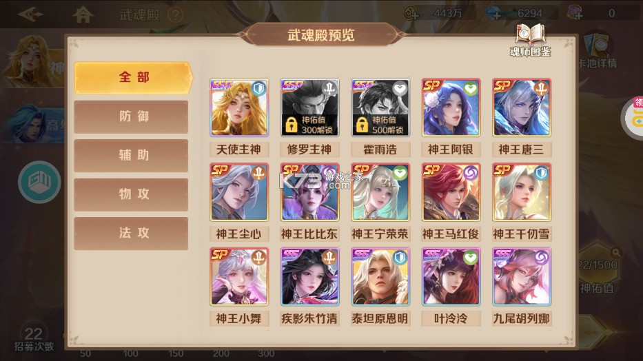 新斗罗大陆 v1.9.6 手游2025下载