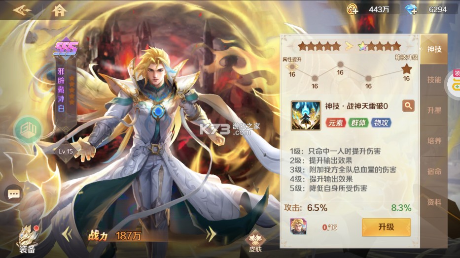 新斗罗大陆 v1.9.6 手游2025下载