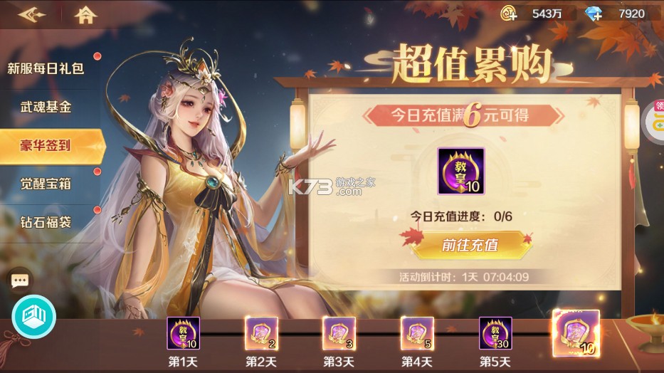 新斗罗大陆 v1.9.6 手游2025下载